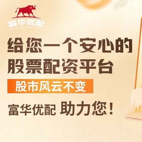 手机端创通配资